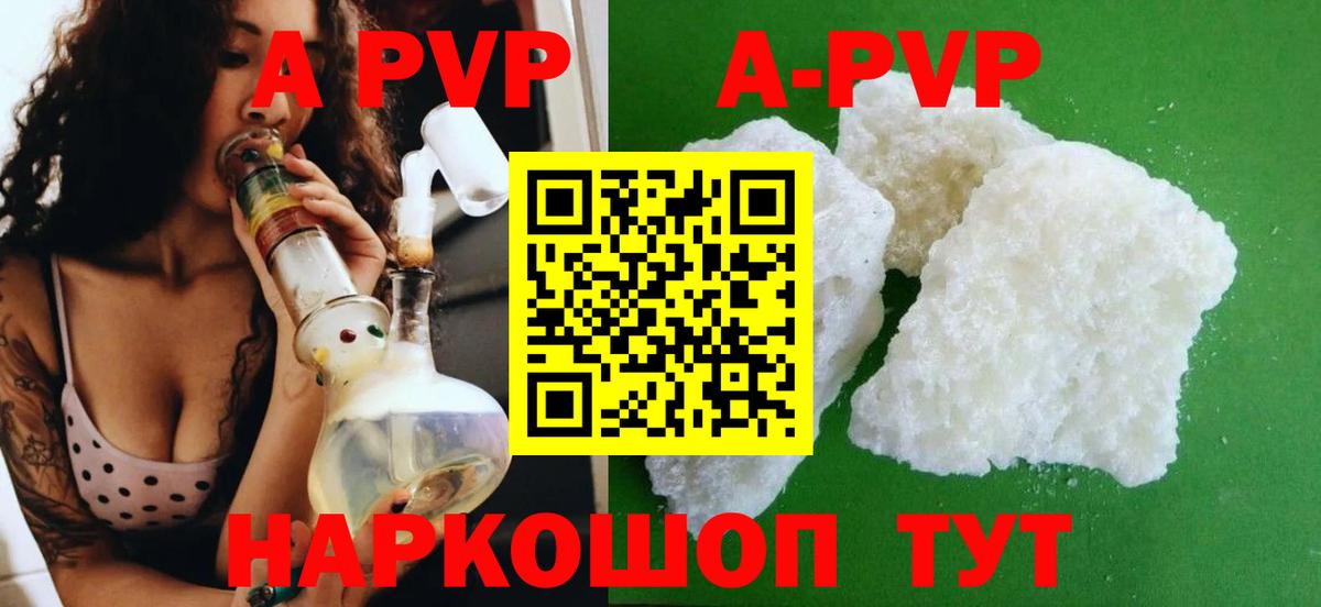 Alfa_PVP  Alfa_PVP Crystall  Alpha PVP мука  где найти   Воркута  Alpha-PVP VHQ  Вход с VPN 