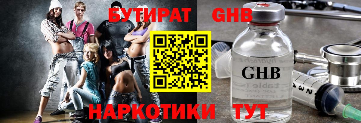 Воркута  БУТИРАТ Butirat  Вход с VPN 