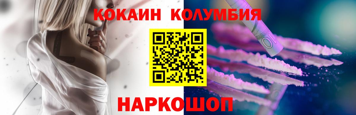 КОКАИН 99%  КОКАИН Колумбийский  Вход с VPN  Воркута 