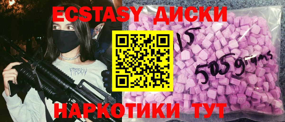 Экстази 300 mg Воркута