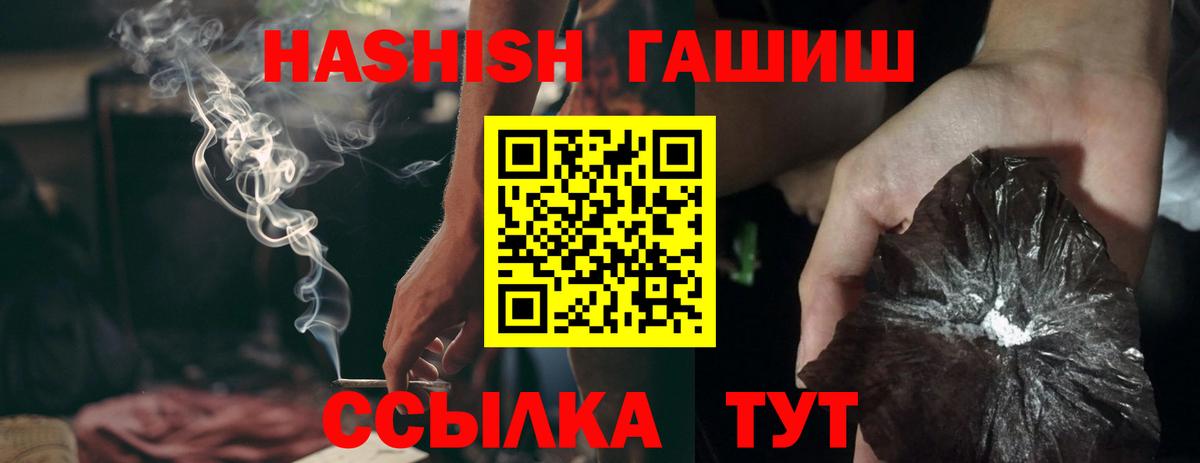 Гашиш  Вход с VPN  Воркута  ГАШИШ индика сатива 