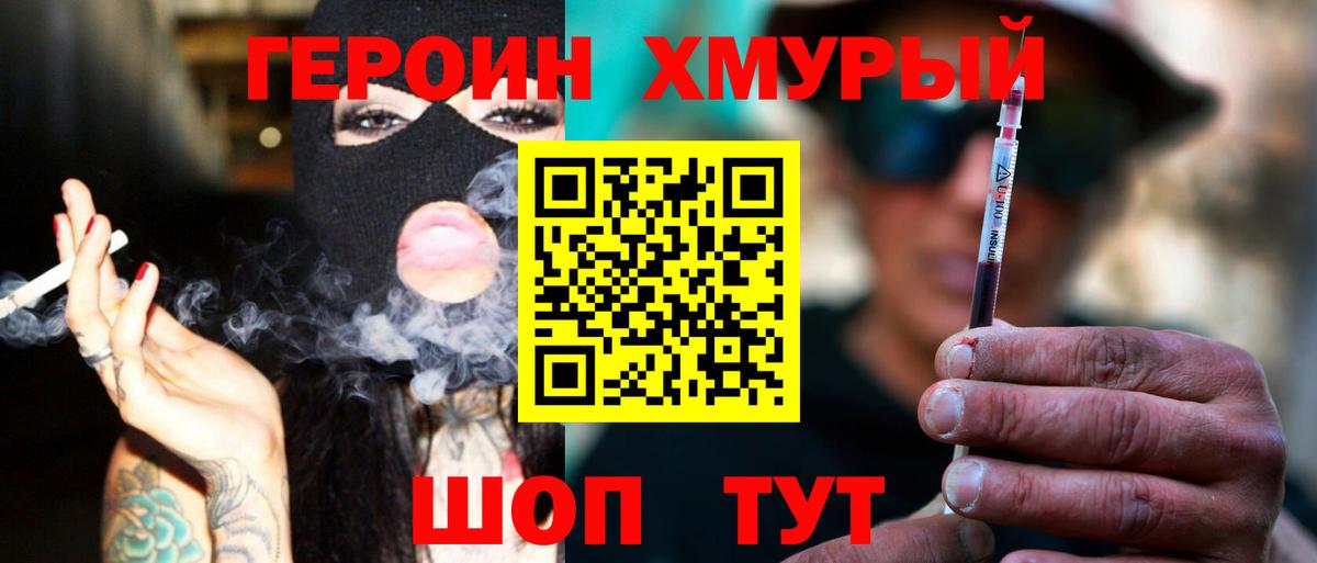 ГЕРОИН Афган  Вход с VPN  Воркута 