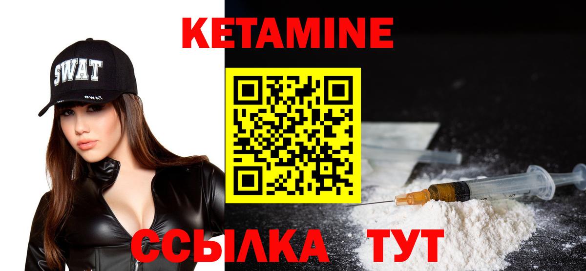 Кетамин VHQ  Вход с VPN  Кетамин ketamine  Воркута 