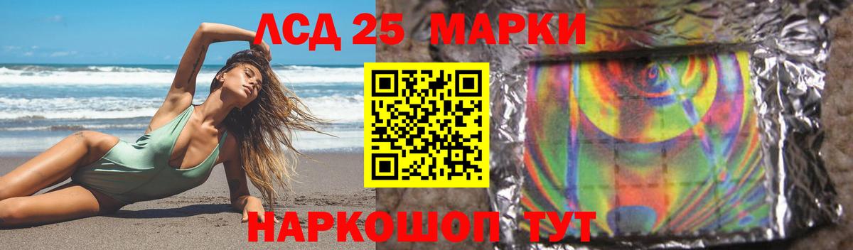 Лсд 25 экстази кислота  LSD-25 экстази ecstasy  Вход с VPN  ЛСД экстази  Воркута 