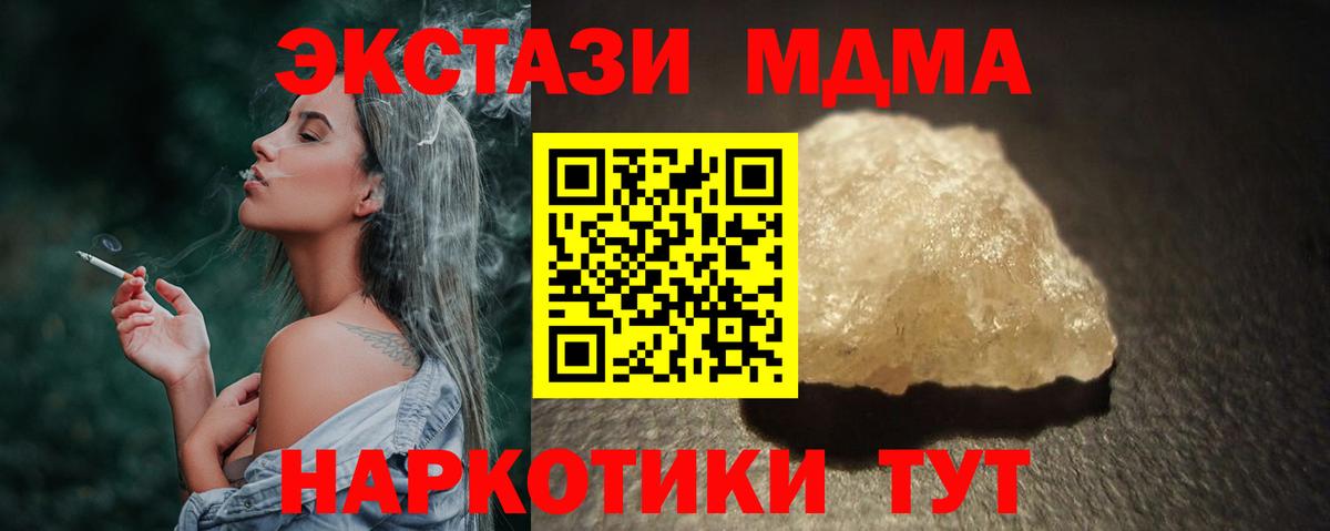Воркута  МДМА  МДМА VHQ  Вход с VPN  МДМА молли 
