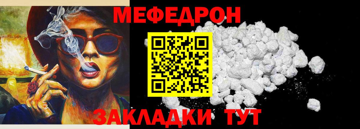 МЕФ мяу мяу  Мефедрон mephedrone  Воркута  Меф  Вход с VPN 