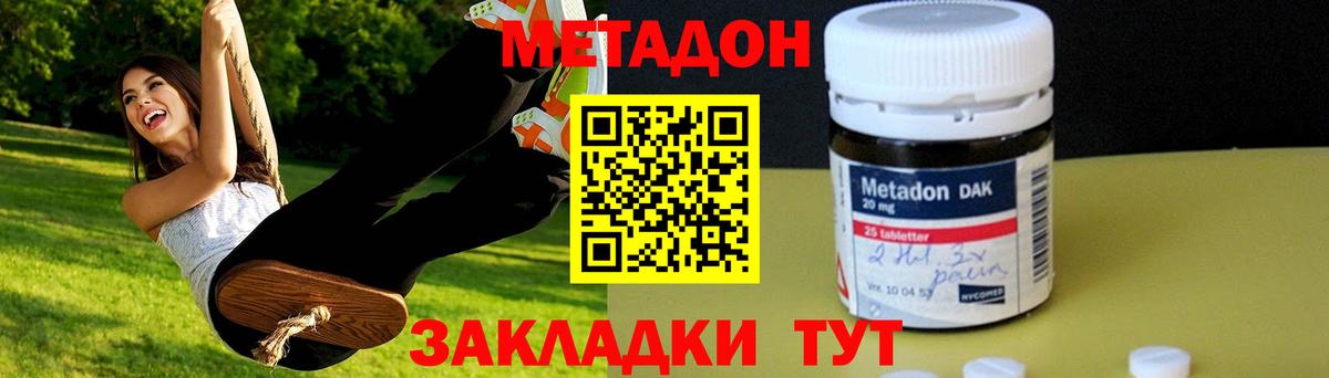 Метадон белоснежный  МЕТАДОН белоснежный  Вход с VPN  Воркута 