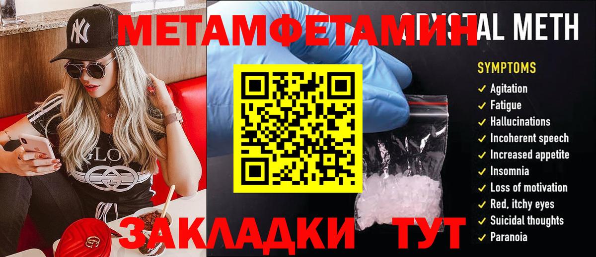 Метамфетамин витя  Метамфетамин витя  Воркута  МЕТАМФЕТАМИН  Вход с VPN 