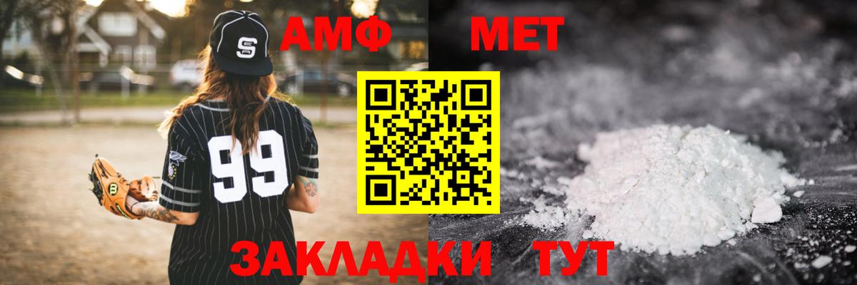 Метамфетамин винт Воркута