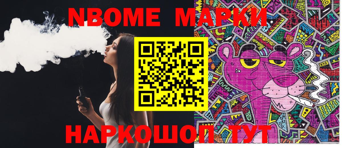 Марки N-bome 1,5мг  Марки N-bome 1,5мг  Воркута  Вход с VPN 