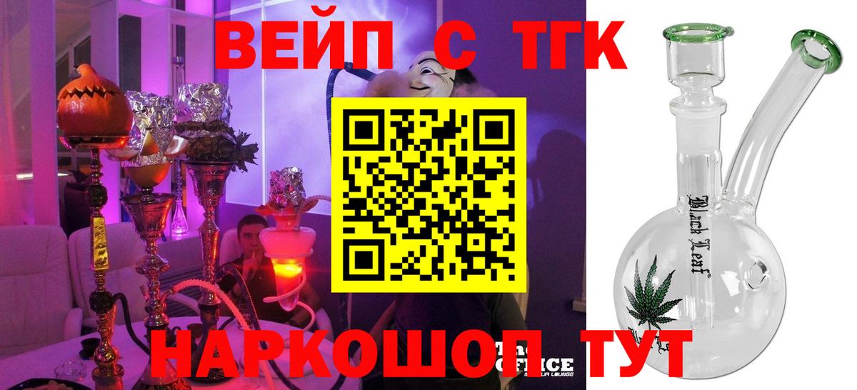 ТГК концентрат  Вход с VPN  Дистиллят ТГК концентрат  Воркута 