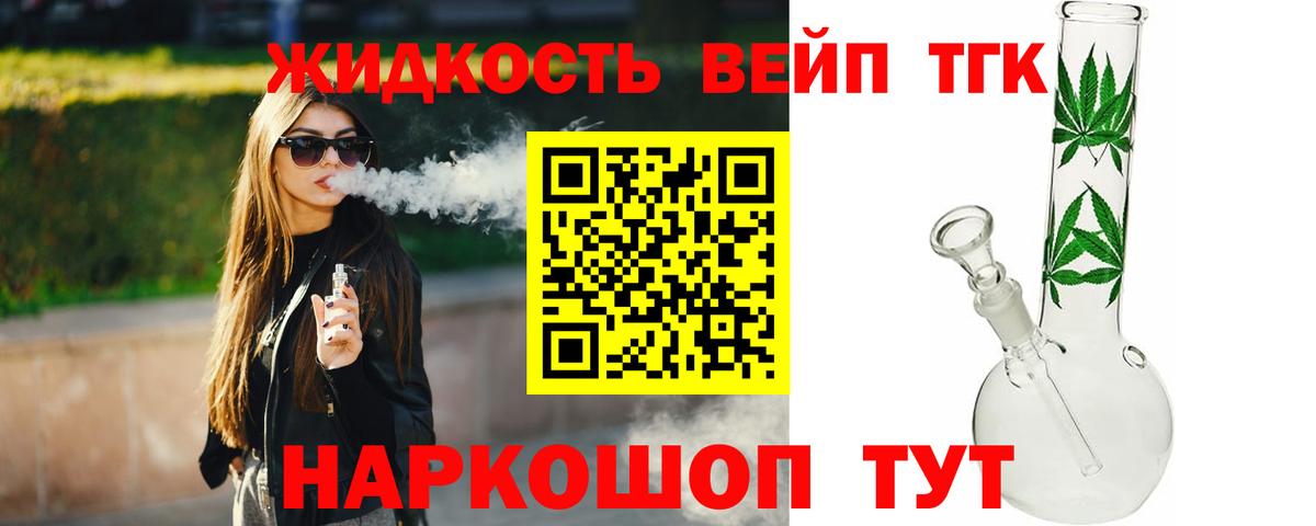 ТГК Wax Воркута